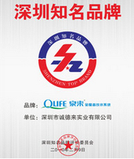 深圳知名品牌